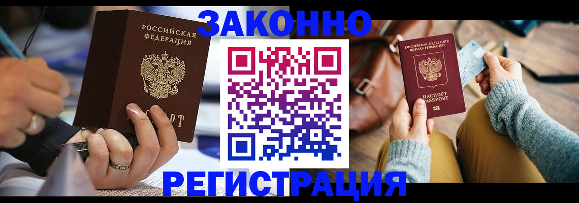 прописка иностранных граждан в Кировской области