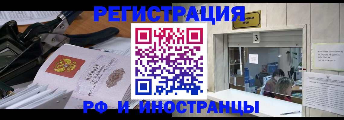 где прописаться в Кировской области