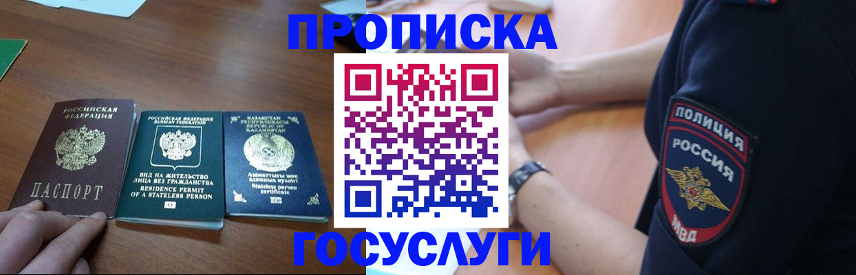 регистрация в Кировской области