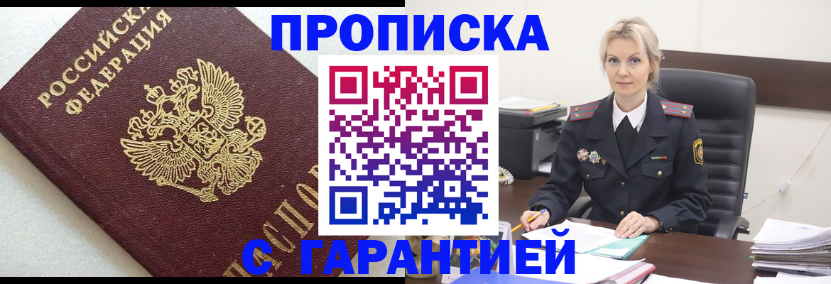 временная регистрация собственник в Кировской области