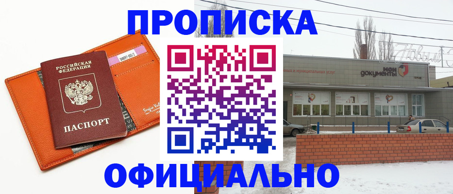 временная регистрация надежно в Кировской области