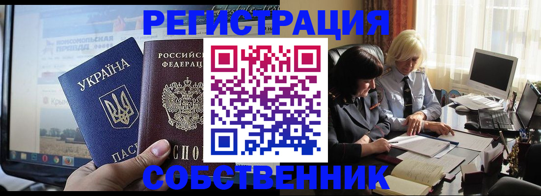 прописка регистрация в Кировской области