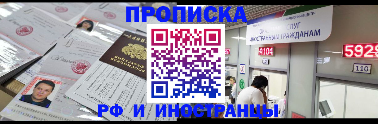 временная регистрация законно в Кировской области